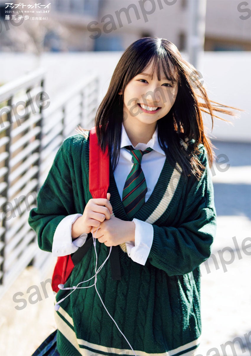 日向坂46藤嶌果歩「アップトゥボーイ」初単独表紙 儚げな瞬間捉えた