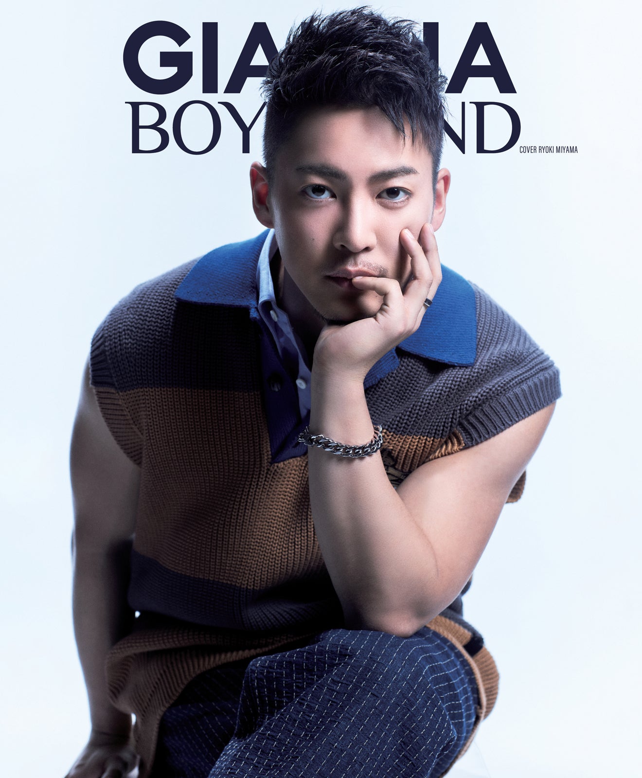三山凌輝「GIANNA BOYFRIEND」W表紙登場 表現者としての多彩な魅力