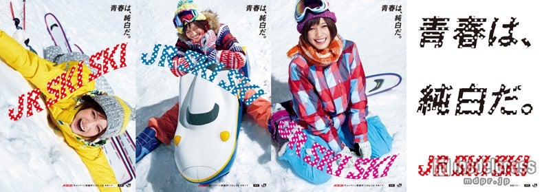 JR SKI SKI」CM美女が「超絶可愛い」と話題 - モデルプレス
