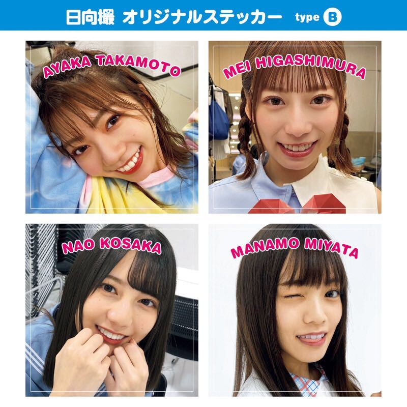 日向坂46写真集「日向撮」スピード重版決定で21万部突破 今年No.1売上