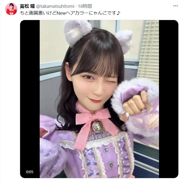 LOVE高松瞳、新ヘア披露 “猫衣装”自撮りに「破壊力すごい」「透明感