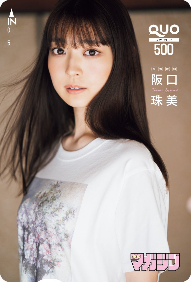 乃木坂46祭り”第2弾に阪口珠美 透明感あふれるショット披露 - モデルプレス