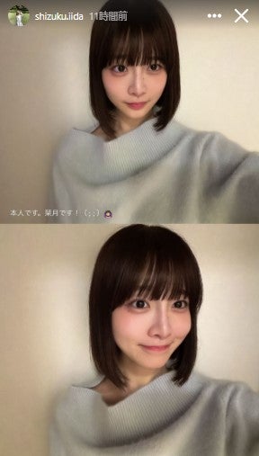 元ME:I・飯田栞月、インスタ開設 なりすましによる混乱防ぐため「私