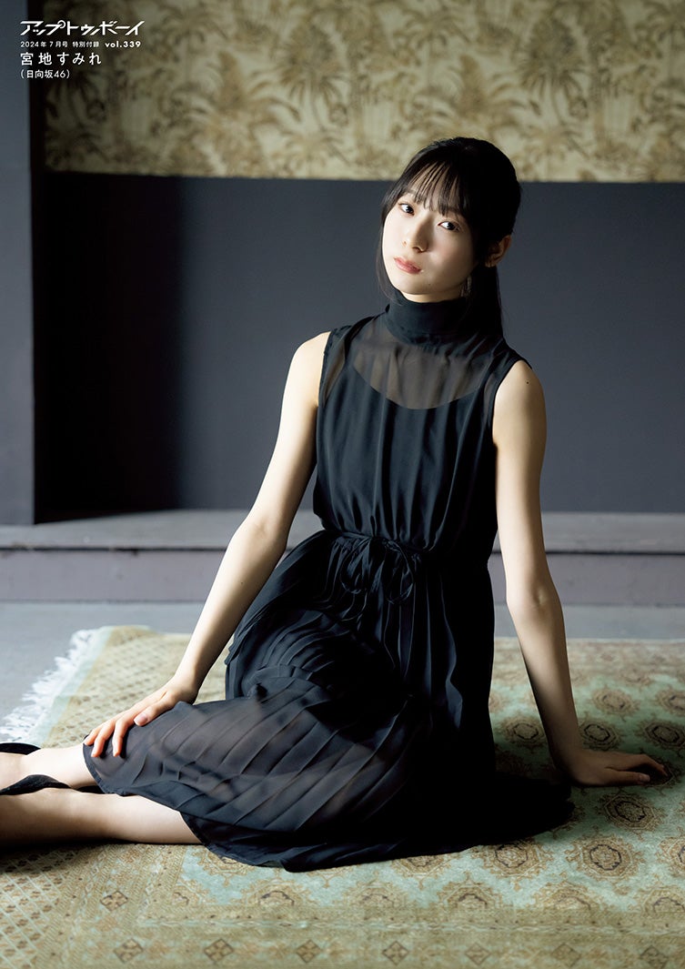 日向坂46正源司陽子、“純水成分120％”の姿で魅了「アップトゥボーイ」2