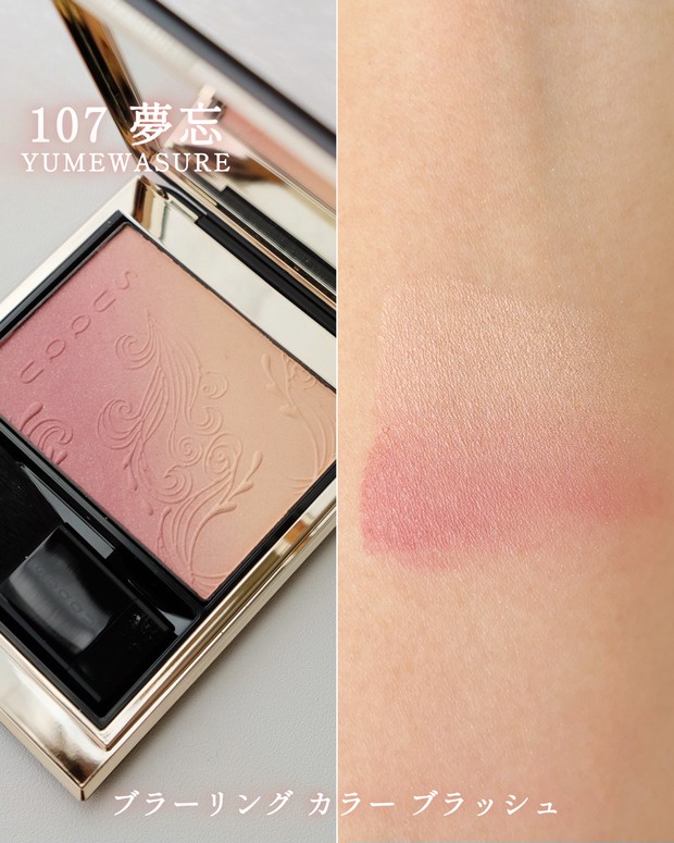 春コスメ】チークの2025年春新色・限定色を大特集！ 発売日