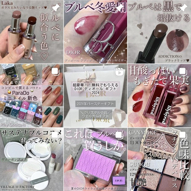 ディオール2024バースデーギフト】が超豪華♡クリスタル会員ウェルカム