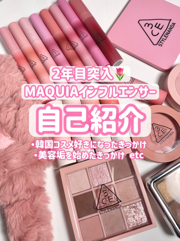 自己紹介】隔月渡韓＆新大久保在住の韓国マニアme(みー)が美容垢を始め