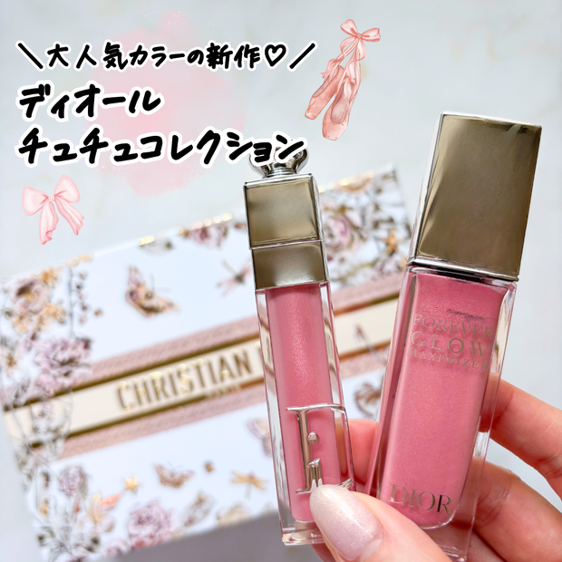 ディオール新色】大人気チークカラー「チュチュ」がリップ＆ハイライト