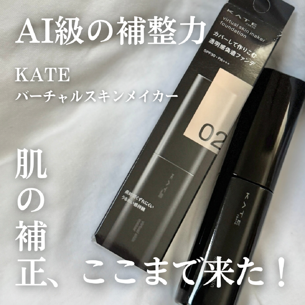 一度の使用でここまで差がつく！ 田中みな実さんオススメの