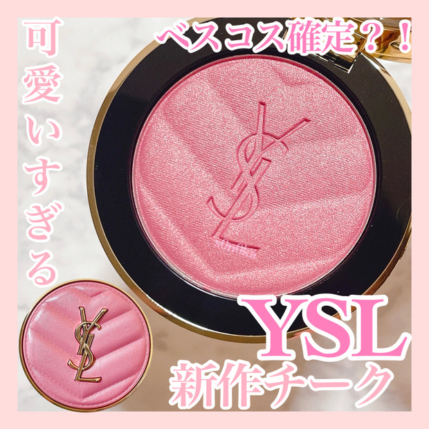 春コスメ】イエベ春が選ぶ！YSL メイクミーブラッシュ パウダー 44番を
