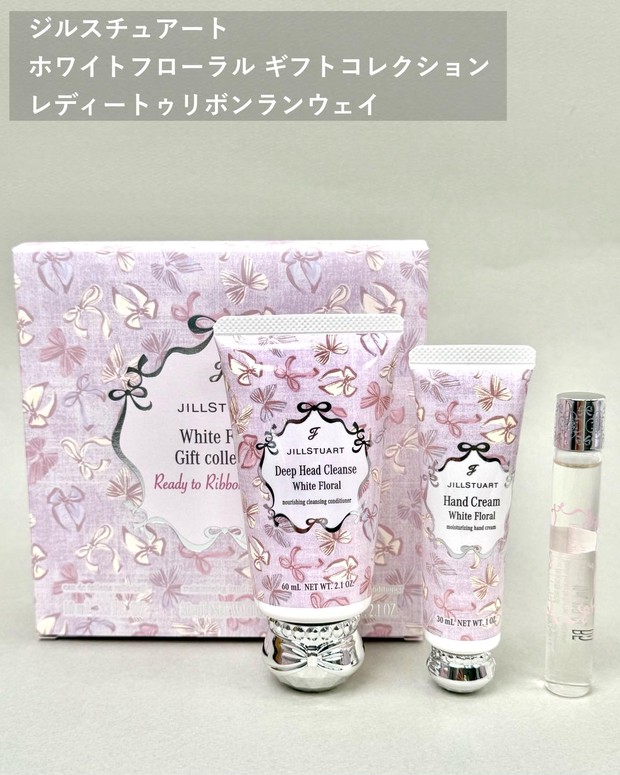 ジルスチュアートのコフレ第二弾はお得なギフトセット！ 大切な人への