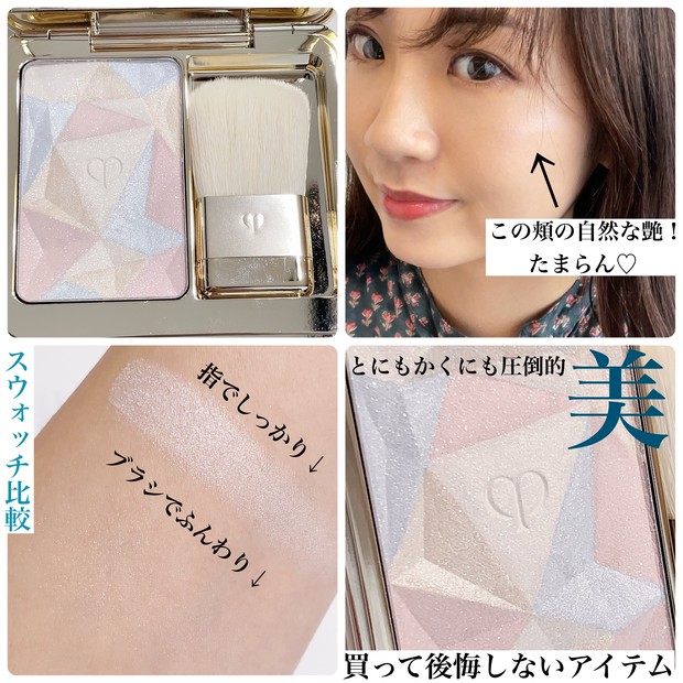 女優のような上品ツヤ肌つくりに欠かせない！クレ・ド・ポー ボーテの