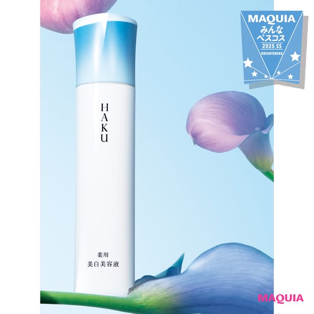 くすみ・ブライトニング部門TOP5 1位は進化が止まらない「HAKU