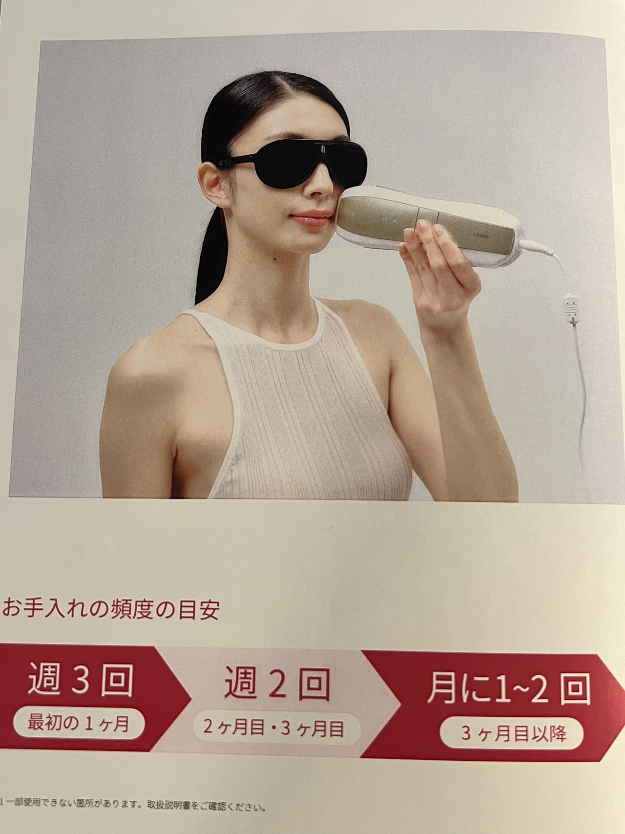 Ulike Air 10 IPL光美容器で自宅で簡単ツルスベ肌に！使い方や口コミ