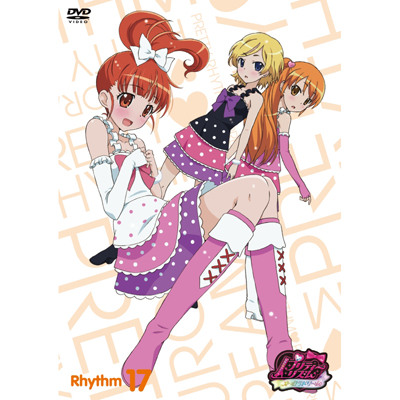 プリティーリズム・オーロラドリーム Rhythm17｜プリティーリズム