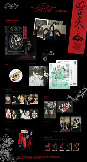 韓国盤】Chill Kill （CD）＜Photo Book Ver.＞＜全2種ランダム発送