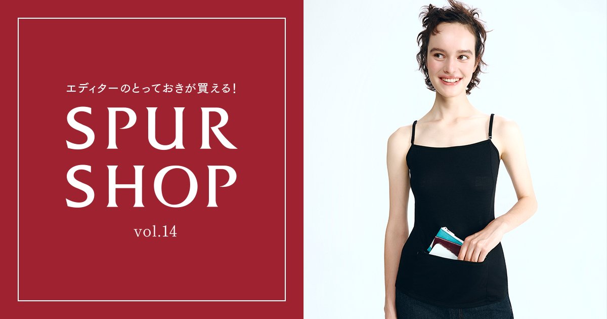 ひとりっぷ®】コラボレーションの新作「ロング丈カーニバル