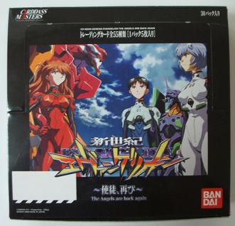 エヴァンゲリオンカードのすべて カードダスマスターズ（CR）