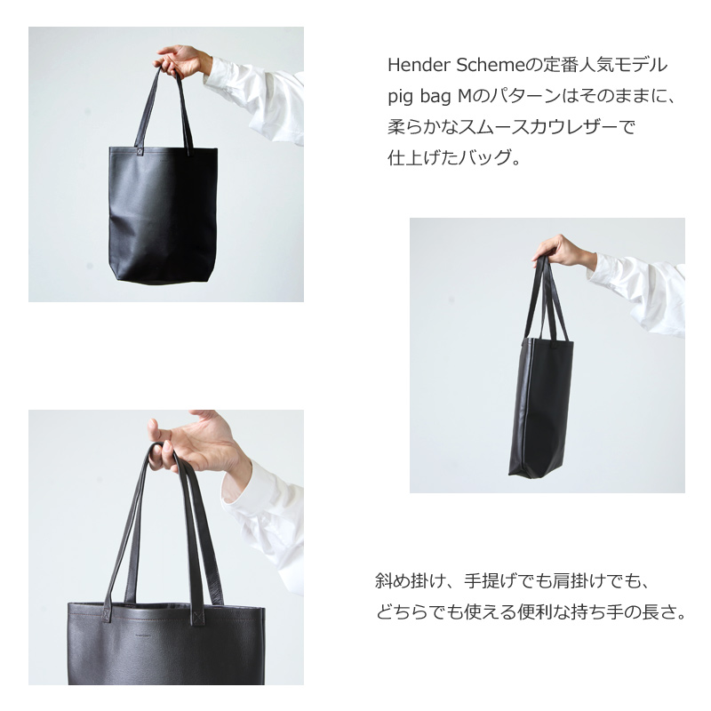 Hender Scheme (エンダースキーマ) cow bag M / カウバッグ M