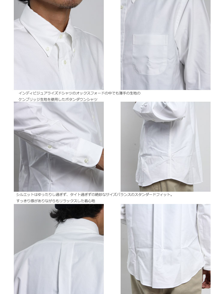 INDIVIDUALIZED SHIRTS (インディビジュアライズド シャツ) STANDARD