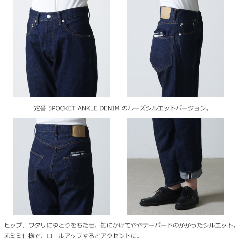 Ordinary Fits (オーディナリーフィッツ) LOOSE ANKLE DENIM one wash