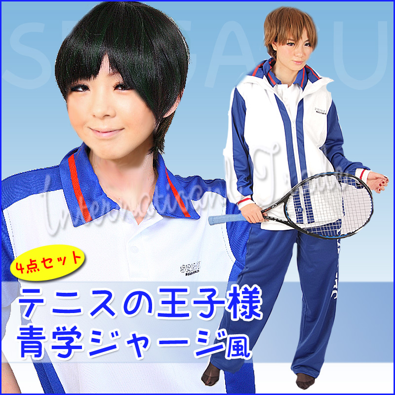 公式 テニスの王子様 ジャージ ネーム無し 青春学園 テニプリ2q 公式