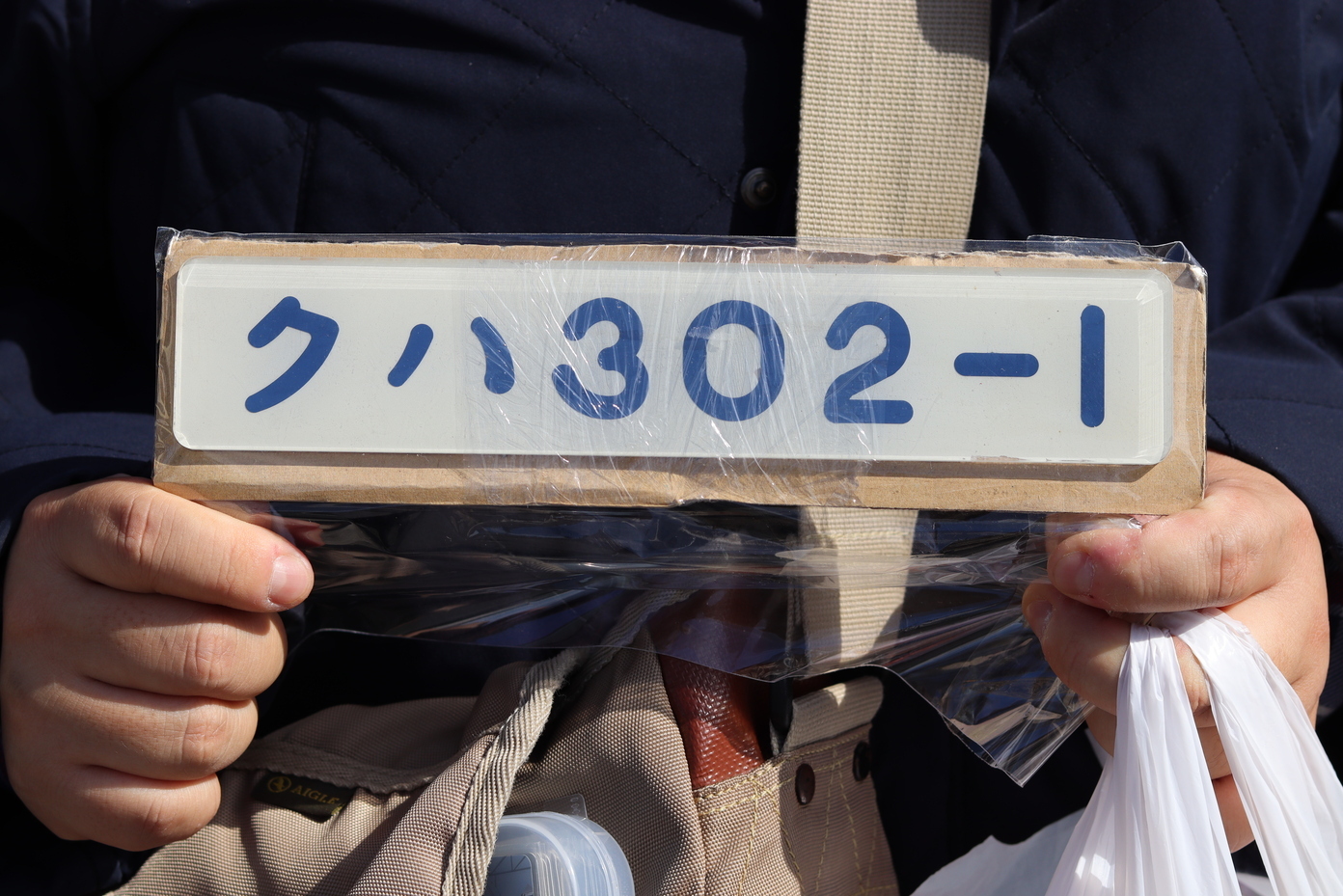 東武鉄道公式ファンクラブ」主催、「ジャンク市」へ潜入！ - CANARY