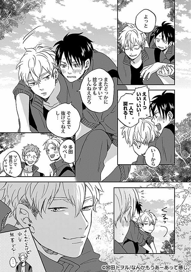 宮田トヲル先生インタビュー 2022/01/09 作家インタビュー｜BL情報