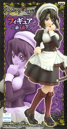 うみねこのなく頃に フィギュア -紗音(しゃのん)- 単品 （プライズ）