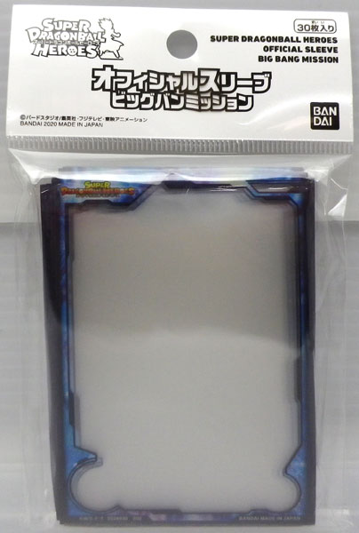 スーパードラゴンボールヒーローズ オフィシャルスリーブ ビッグバン