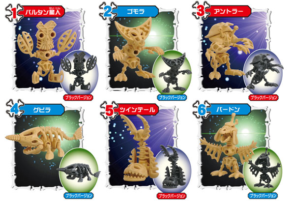 ウルトラボーン セットウルトラボーン ガシャポンエディション 1と2