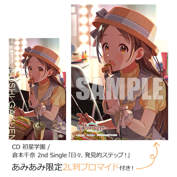 あみあみ限定特典】CD 初星学園 / 倉本千奈 2nd Single「日々、発見的