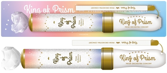 2ページ目：『キンプリ』イベント事後物販がアニメイトオンライン