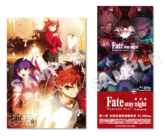 劇場版『Fate/stay night [HF]』最終章、2020年3月28日公開決定