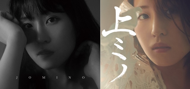 鈴木みのり2ndアルバムジャケット写真ほか公開 | アニメイトタイムズ