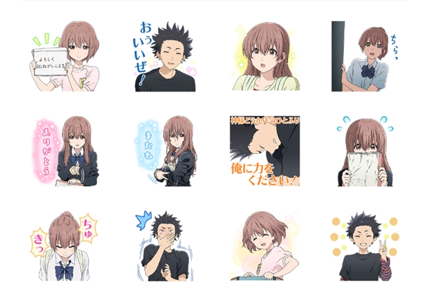 石田将也や西宮硝子ら『聲の形』のキャラクターがLINEスタンプに