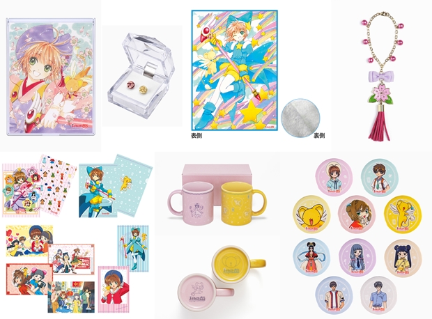 劇場版 カードキャプターさくら』の新作グッズが販売決定 | アニメイト