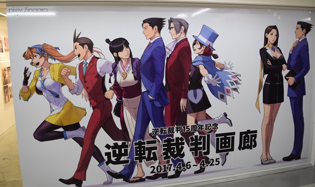 逆転裁判』15周年記念「逆転裁判画廊」が開催中！ | アニメイトタイムズ