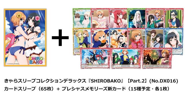 SHIROBAKO（シロバコ）』きゃらスリーブコレクションデラックス第2弾