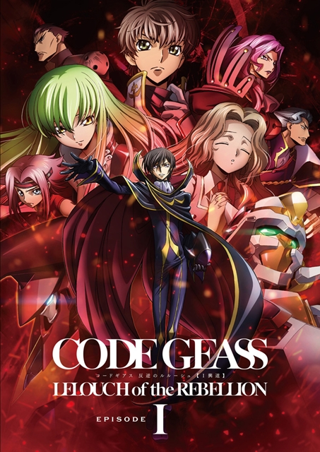 コードギアス 反逆のルルーシュⅠ 興道』公開第6週目までの来場者特典