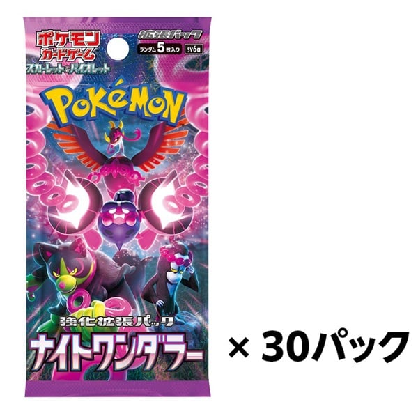 ポケモンカードゲーム スカーレット＆バイオレット 強化拡張パック