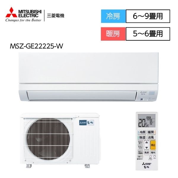 三菱 「床温度センサー搭載」エアコン 霧ヶ峰 GEシリーズ【2.2～2.8kW