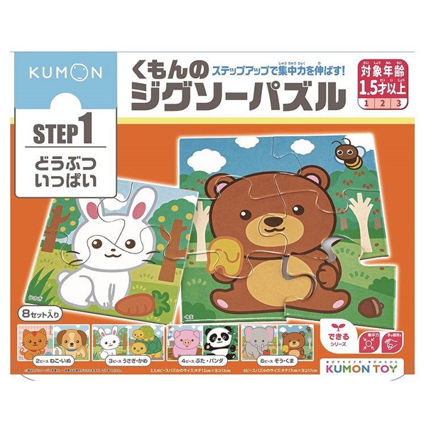 KUMON くもんのジグソーパズル STEP1 どうぶついっぱい 4944121548231