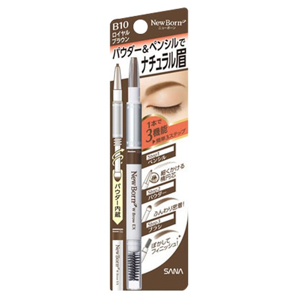 サナ ニューボーン WブロウEX N B10 ロイヤルブラウン 1本 ニュー