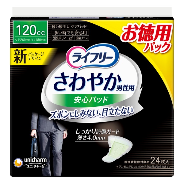 ライフリー さわやか 男性用 安心パッド 120cc 24枚 ライフリー Lifree