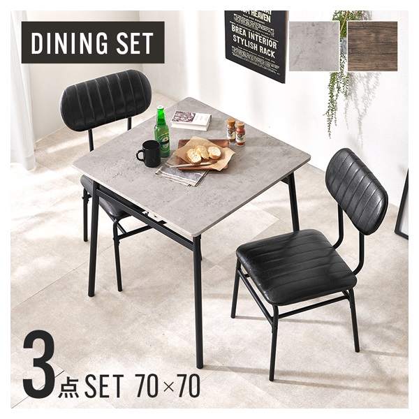 ダイニングテーブルセット | イオンスタイルオンライン 衣料品・暮らし