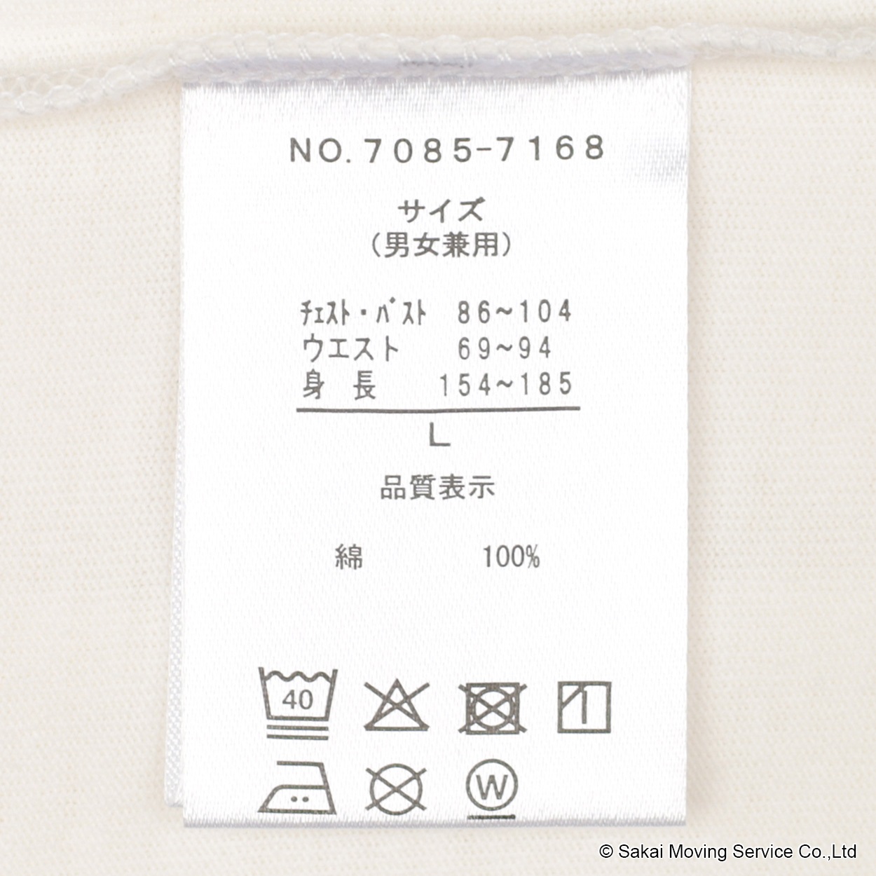 復刻企業コラボTシャツ[サカイ引越センター] メンズ Doublefocus