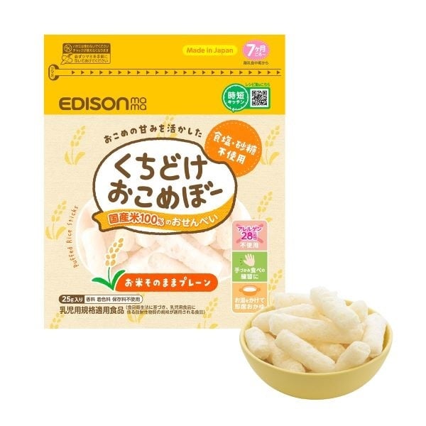 エジソンママ くちどけおこめぼー プレーン 25g おやつ 7ヶ月頃