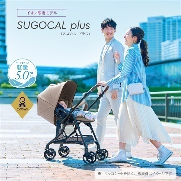 コンビ スゴカル plus エッグショック HZ ヘザーベージュ 1ヶ月～ 両