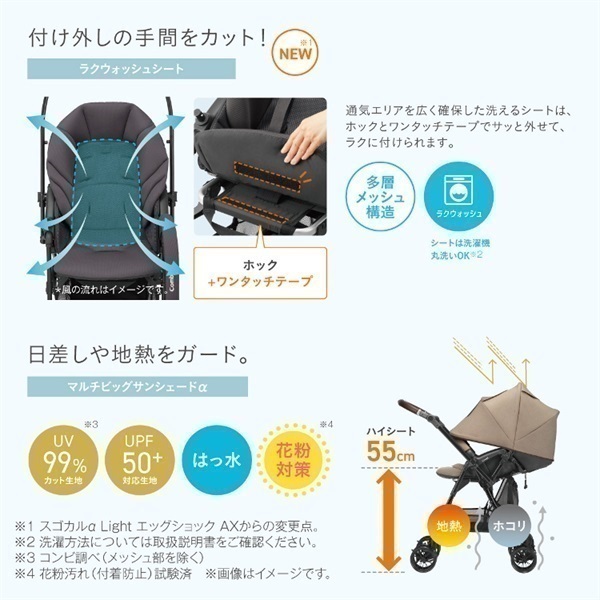 コンビ スゴカル plus エッグショック HZ ヘザーベージュ 1ヶ月～ 両